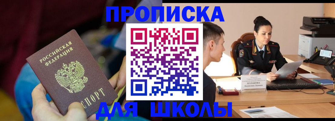 прописка иностранных граждан в Воронеже